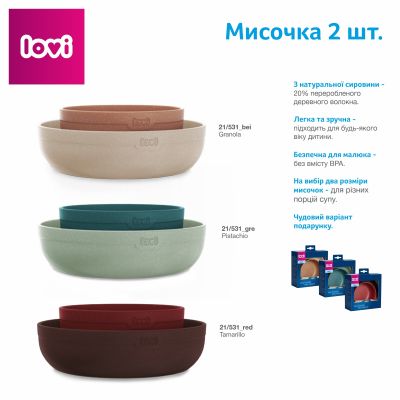 Тарілка дитяча Lovi Pistachio Tamarillo Бордові 2 шт (21/531_red) | Зображення 7