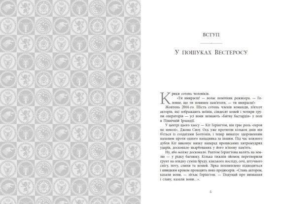 Книга Вогонь драконів не пече (Гібберд Джеймс) | Зображення 1