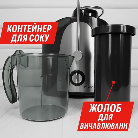 УЦЕНКА! Соковыжималка электрическая центробежная Rainberg RB-631 1800W (Трещина на стакане 3056) | Зображення 2