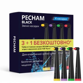 Насадки монопучкові до електрощітки Pecham Travel, середньої жорсткості, чорні