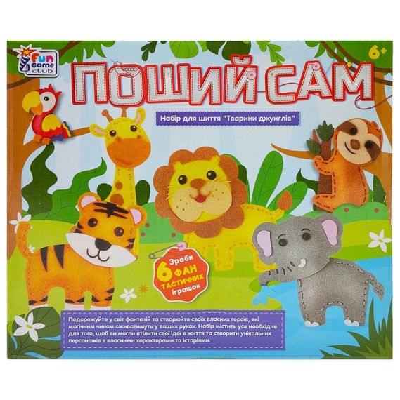 Дитячий набір для творчості Поший сам "Тварини джунглів" 89447 | Зображення 3