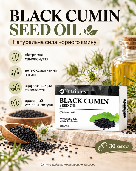 Дієтична добавка Чорний Кмин Farmasi Nutriplus 30 шт | Зображення 2