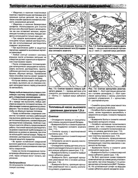 Alfa Romeo 156. Посібник з ремонту й експлуатації. Книга. | Зображення 6
