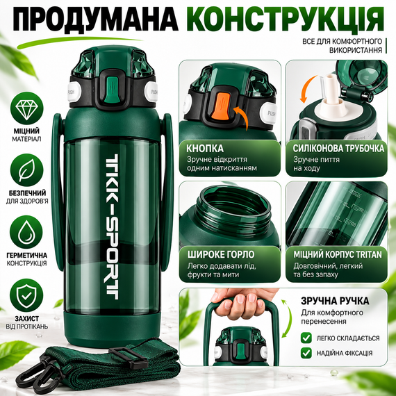 Бутылка для воды TKK 1400 мл зеленая спортивная Tritan BPA Free ударопрочная с соломинкой, ручкой и ремешком через плечо | Зображення 5