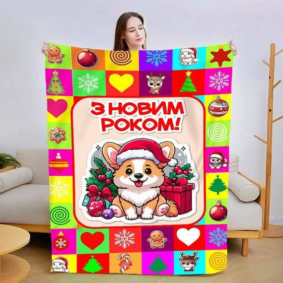 Плед 3D новорічний Новорічний коргі 15459 160х200 см