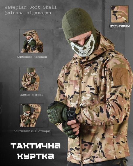 Демісезонна тактична куртка Soft Shell Windstoper мультікам ВТ6541 | Зображення 5