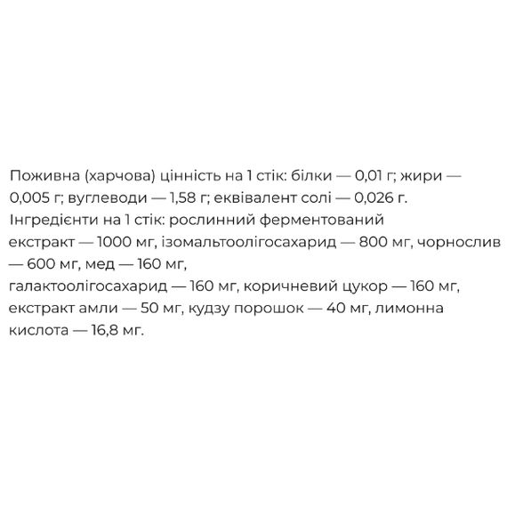 Травні ферменти Seedcoms Ajiwai Enzyme 4 g 31 sticks | Зображення 2