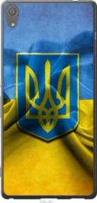 Чохол для Sony Xperia XA Ultra Dual F3212 з пластику FCh_030545