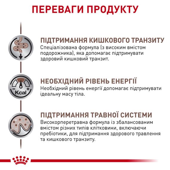 Вологий корм для котів із проблемами ШКТ Royal Canin Gastrointestinal Fibre Response Feline, 85 гр | Зображення 3
