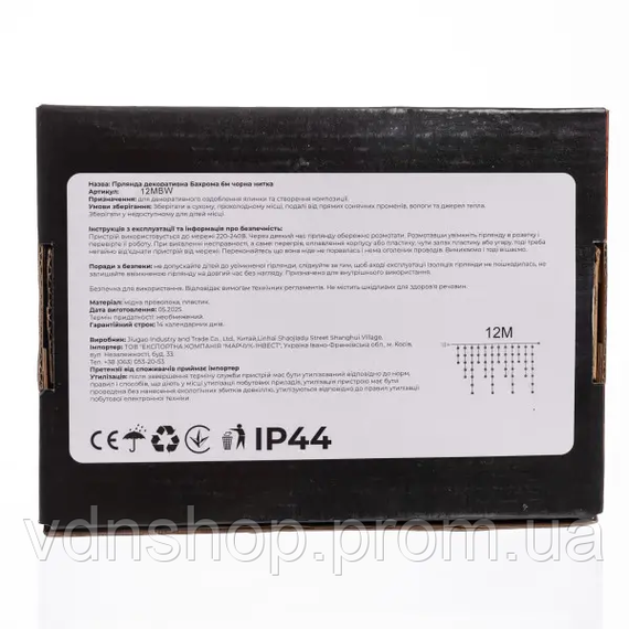 Вулична гірлянда бахрома 12 м 200 led чорний провід чорний провід Білий 12MBW | Зображення 6