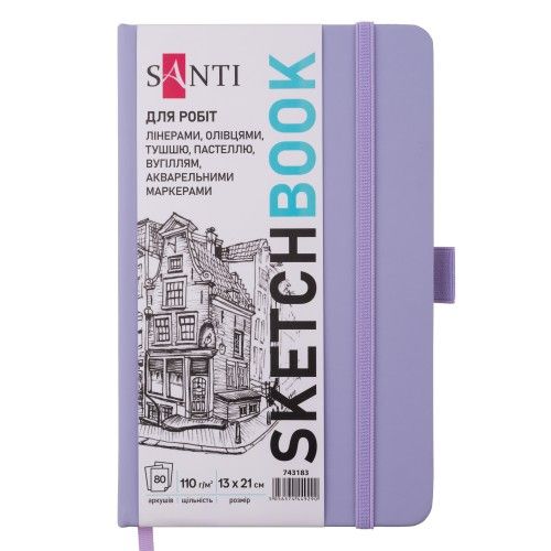 Скетчбук для малювання Santi 743183 13х21 см 80 аркушів фіолетовий