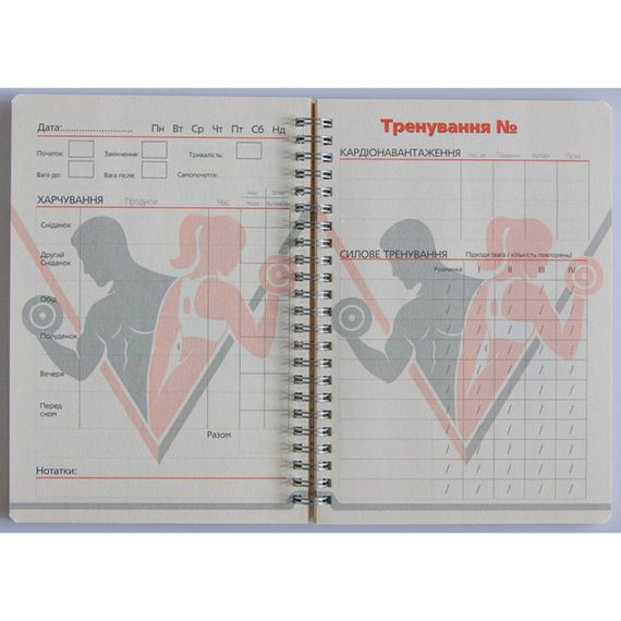 Щоденник тренувань "Для нього" А5 15103-KR, на пружині | Зображення 2