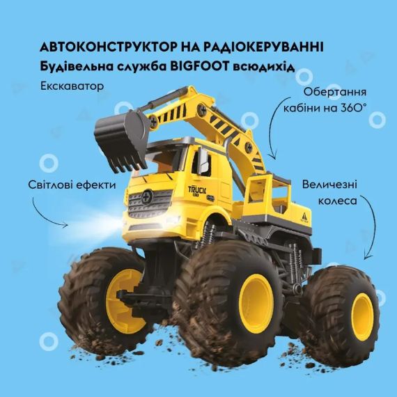 Автоконструктор OTAMANKO BIGFOOT Всюдихід Екскаватор | Зображення 1