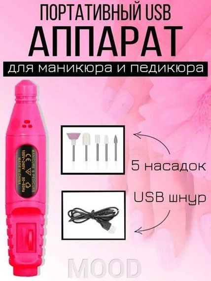 Фрезер Для Маникюра - Pen Type Burnish Tool | Зображення 5
