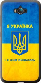 Чехол на Asus ZenFone Max ZC550KL Я украинка "1167u-271-17620"
