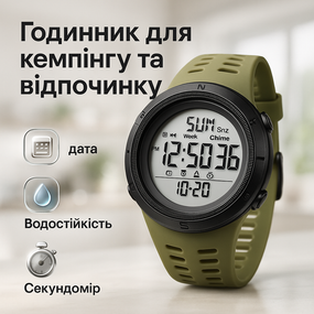 Наручний годинник на подарунок військовому, Армійський електронний годинник спортивний спорт JD-88