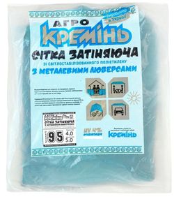 Сітка для затінення Агро Кремінь 95% 4х5 м, посилена, з люверсами (СЗППЛ0020)