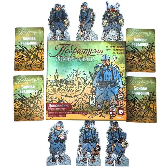 Настольная игра Братья по оружию. По вашему приказу (The Grizzled: At Your Orders!) (дополнение) | Зображення 2