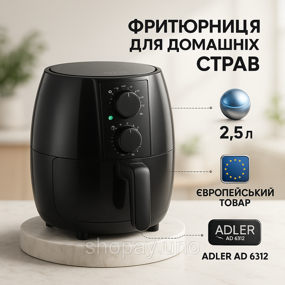 Фритюрница для воздушной фритюрницы Adler, Домашняя фритюрница аэрогриль без масла KU-52