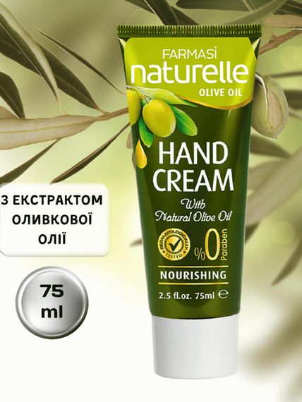 Крем для рук зволожуючий з екстрактом оливкової олії Farmasi Naturelle Olive Oil 75 мл