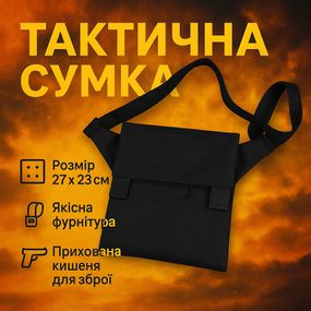 Мужская сумка-слинг тактическая плечевая, Нагрудная сумка бананка вместительная, Сумка слинг кобура YC-25