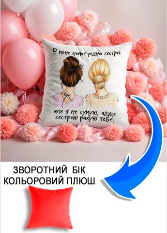 Подушка плюшева Мерч Крафт Дизайн з принтом Для подруги 03 червоний плюш квадратна 33х33 см