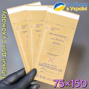Коричневые крафт-пакеты ProSteril 75х150мм (только для сухожара) 100шт