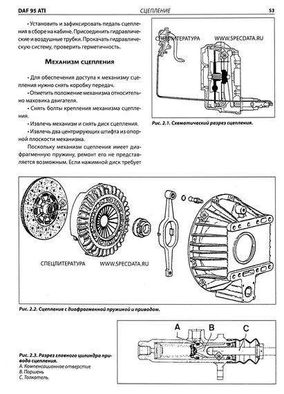 DAF 95 ATI. Посібник з ремонту. Книга. Том 2 | Зображення 2