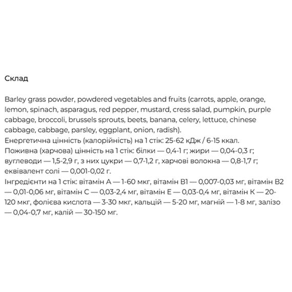 Детокс Asahi Green Juice (Aojiru with 21 vegetables) 3,3 g 40 sticks | Зображення 1