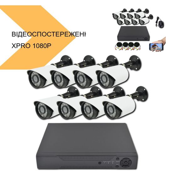 Комплект відеоспостереження XPRO 1080P DVR-7004H (DVR-7004H_3003) | Зображення 1