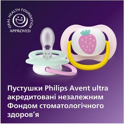 Пустышка Philips AVENT Ultra Air 0-6 місяців 2 шт жовто-рожева (SCF080/24) | Зображення 7