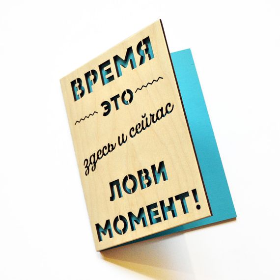 Мотиваційна дерев'яна листівка для друга, подруги, дружини, чоловіка, брата, сестри, хлопцю, дівчині | Зображення 4