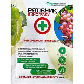 Рятівник винограду 3+11 мл AgroProtection