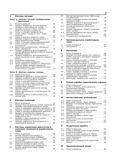 Isuzu Rodeo / Amigo / Honda Passport. Руководство по ремонту и эксплуатации. Книга | Зображення 2