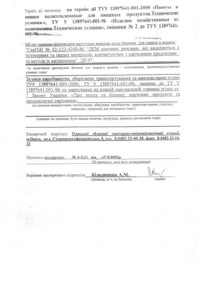 Бідон харчової пластмасовий, 50 л. Горловина 220 мм. (сертифіковані) | Зображення 3