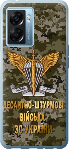 Чехол на Oppo A77 5G ДШВ ЗСУ "5303u-1377-17620"