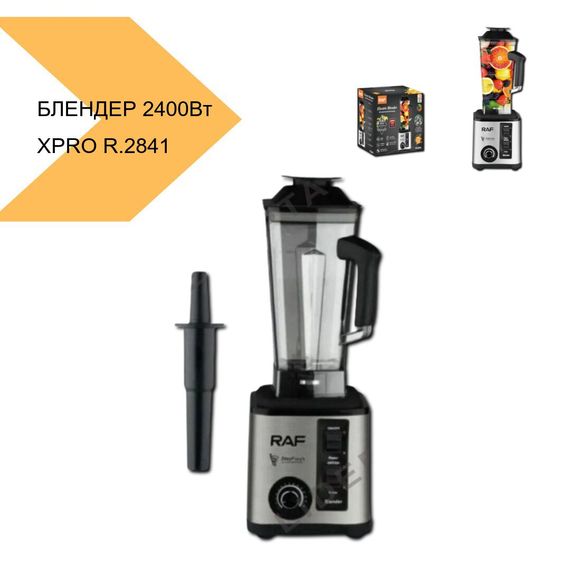 Електричний блендер з потужністю 2400 Вт Bosch R.2841 (43263-R2841_1086) | Зображення 1