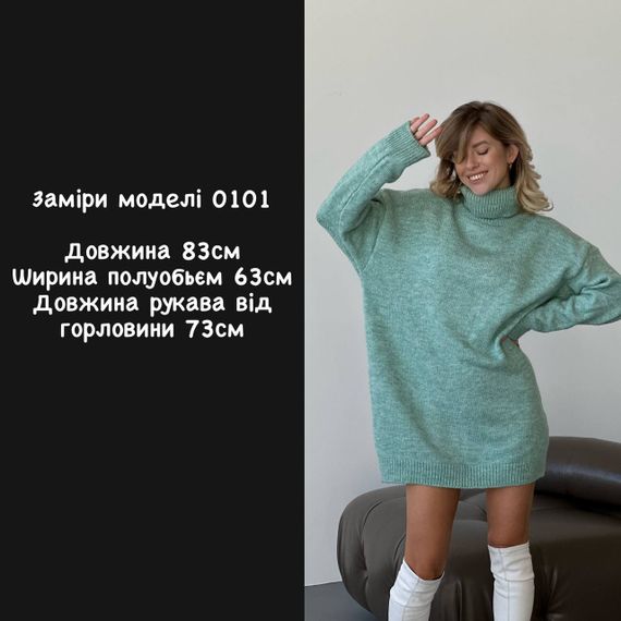 Жіночий подовжений светр колір беж р.оверсайз 448863 | Зображення 9