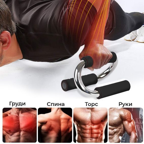 Упори для віджимань PowerPlay 4318 Push-Up Bars Stell металеві (S-подібні) | Зображення 1