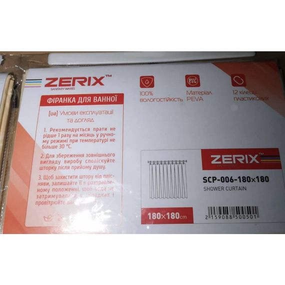 Шторка для ванної ZERIX SCP-006-180x180 з PEVA (поліетиленвінілацетату) (Візерунок бежевий) (ZX5005) | Зображення 3