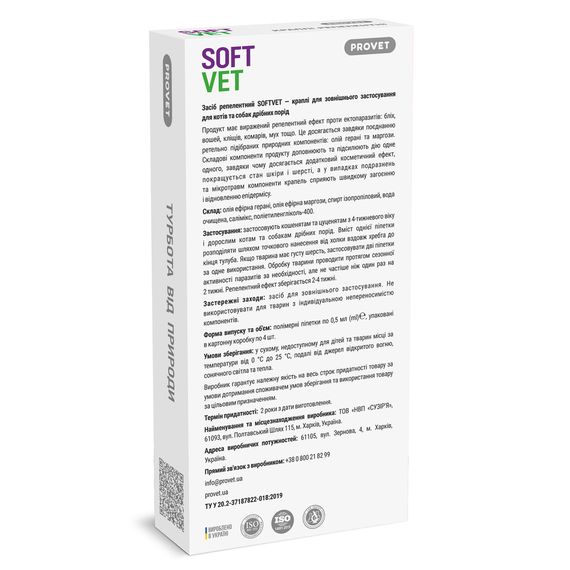 Краплі Provet SOFTVET для котів та собак дрібних порід репелентні 4 піпетки по 0,5 мл | Зображення 2
