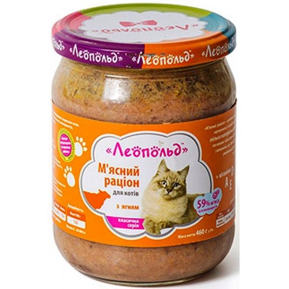 ЛЕОПОЛЬД М'ясний раціон з ягням для котів, скляна банка 460 г (6шт/уп)