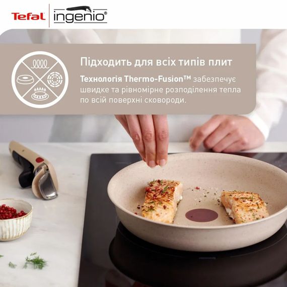 Набір посуду Tefal Ingenio Delight 3 предмети (L7839043) | Зображення 7