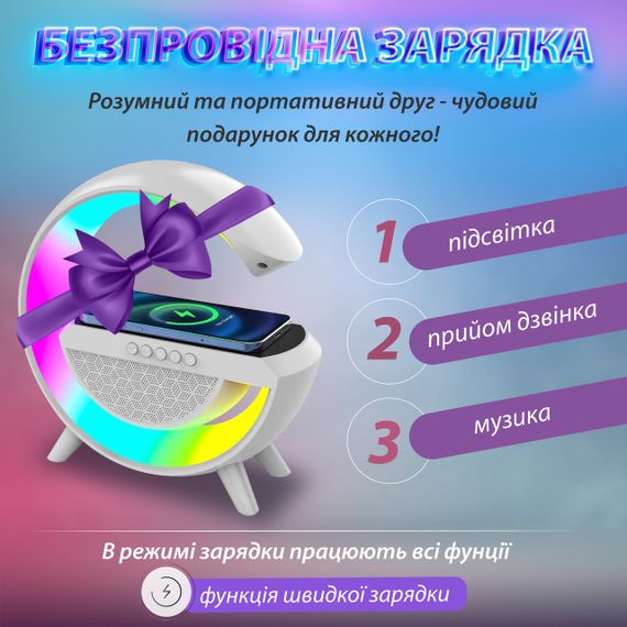 Портативна колонка з RGB-підсвіткою Wireless Charger BT2301W | Зображення 3
