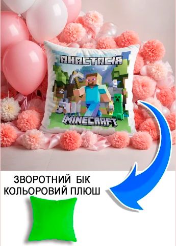 Подушка плюшева Мерч Крафт Дизайн з принтом minecraft 3 імя Анастасiя салатовий плюш квадратна 33х33 см