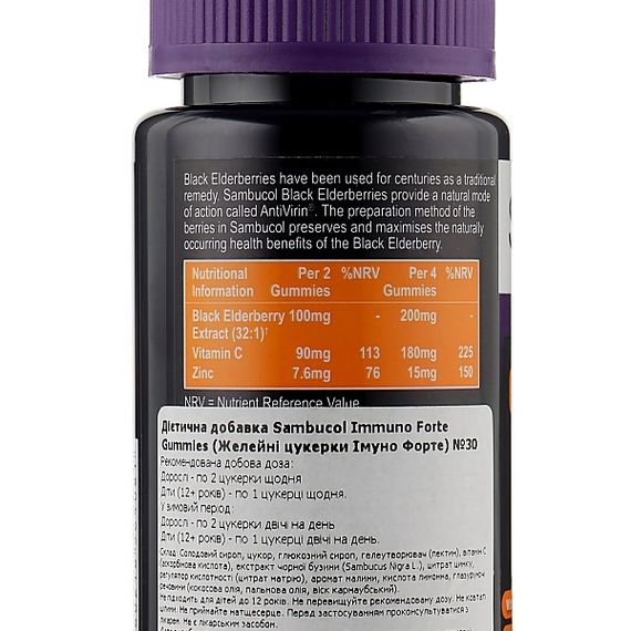 Бузина Sambucol Black Elderberry Immuno Forte 30 Gummies | Зображення 1