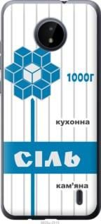 Чохол для Nokia C20 з силікону FCh_080382