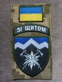 Шеврон 10 отдельная горно-штурмовая бригада. С щитом. (заглушка)