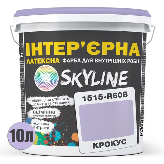 Краска Интерьерная Латексная Skyline 1515-R60B Крокус 10л | Зображення 1