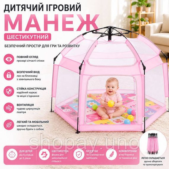 Автоматический шатер манеж с москитными сетками и ковриком Детский манеж для дома 146х127х110см Pink FS-13 | Зображення 2